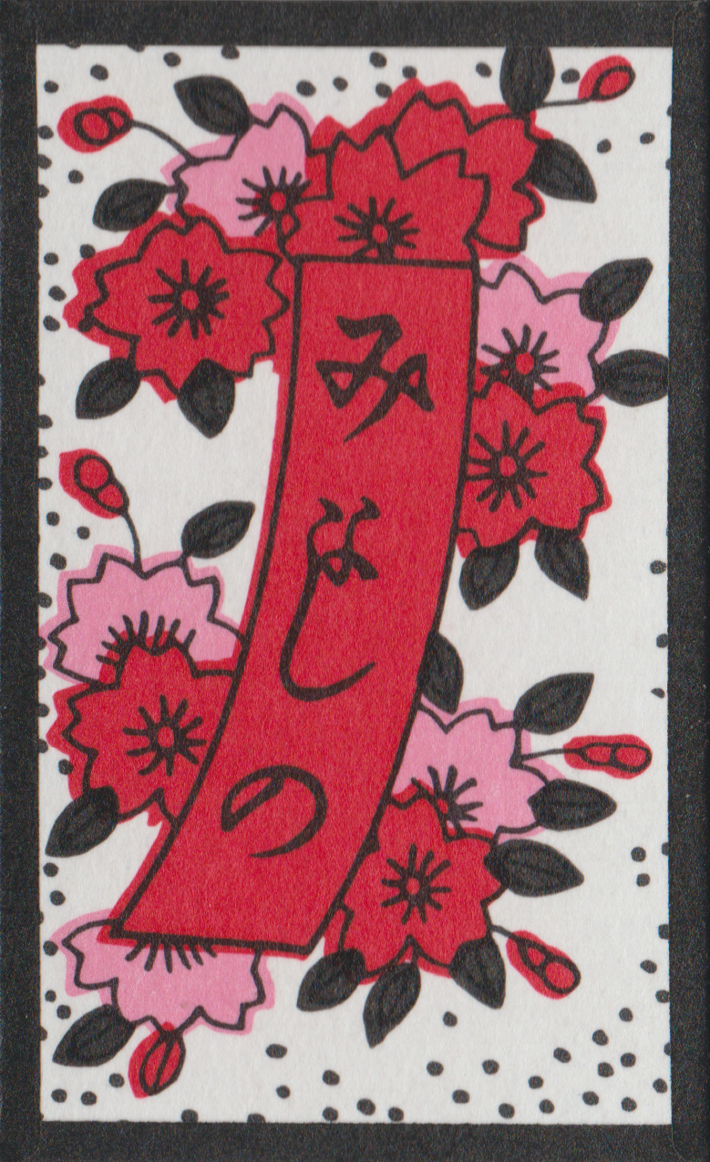 Hanafuda sakura